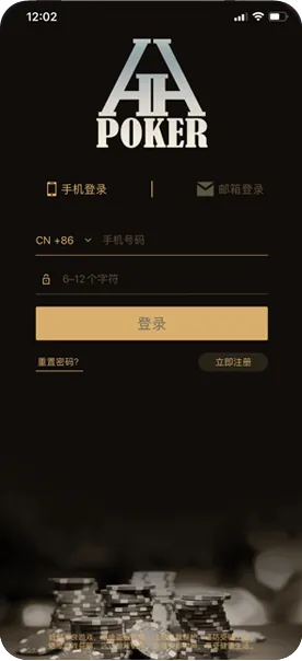 HHpoker ios
